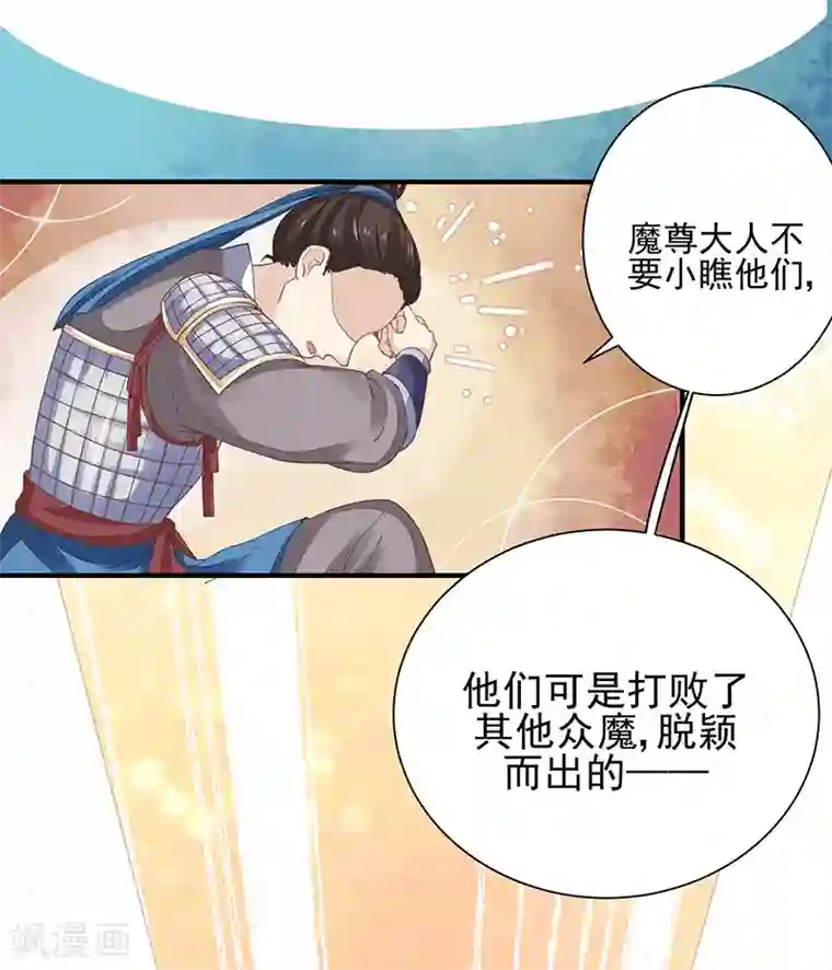 本座右手成精了第14话 四大金刚