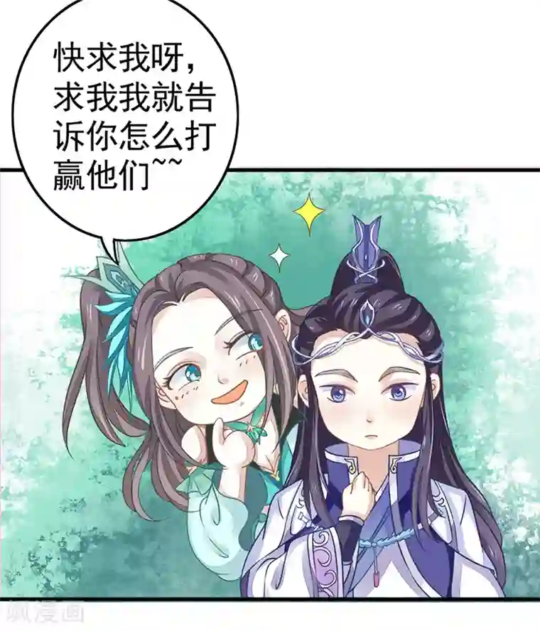 本座右手成精了第15话 扶不起的阿斗