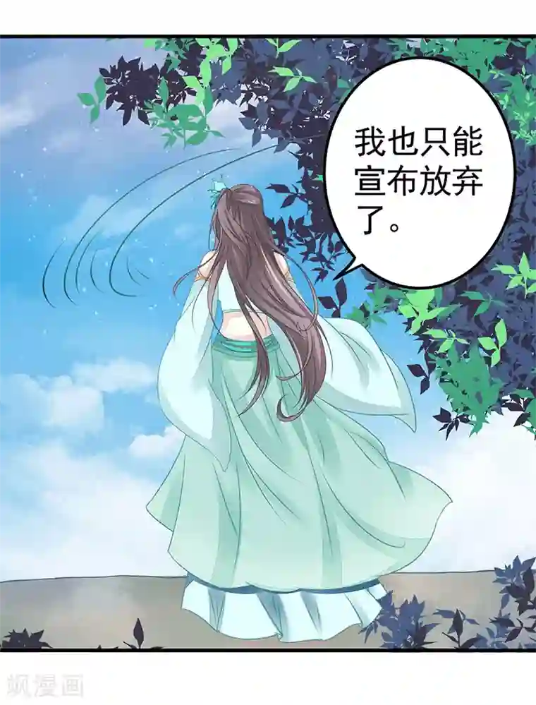 本座右手成精了第15话 扶不起的阿斗