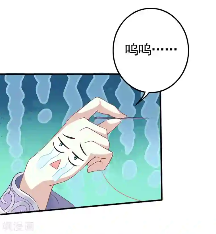 本座右手成精了第15话 扶不起的阿斗