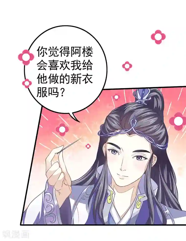 本座右手成精了第15话 扶不起的阿斗