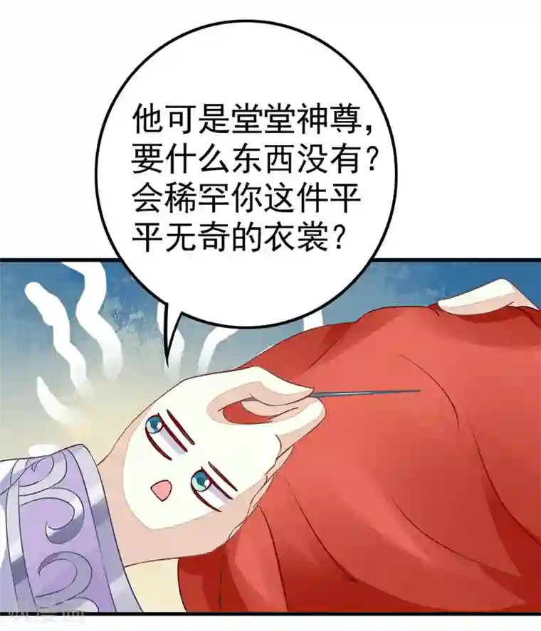 本座右手成精了第15话 扶不起的阿斗