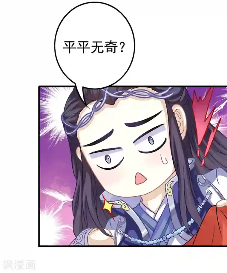 本座右手成精了第15话 扶不起的阿斗