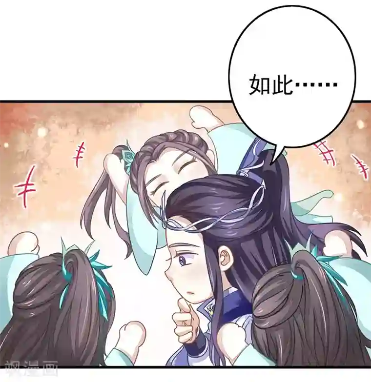 本座右手成精了第15话 扶不起的阿斗