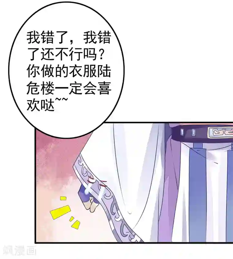 本座右手成精了第15话 扶不起的阿斗