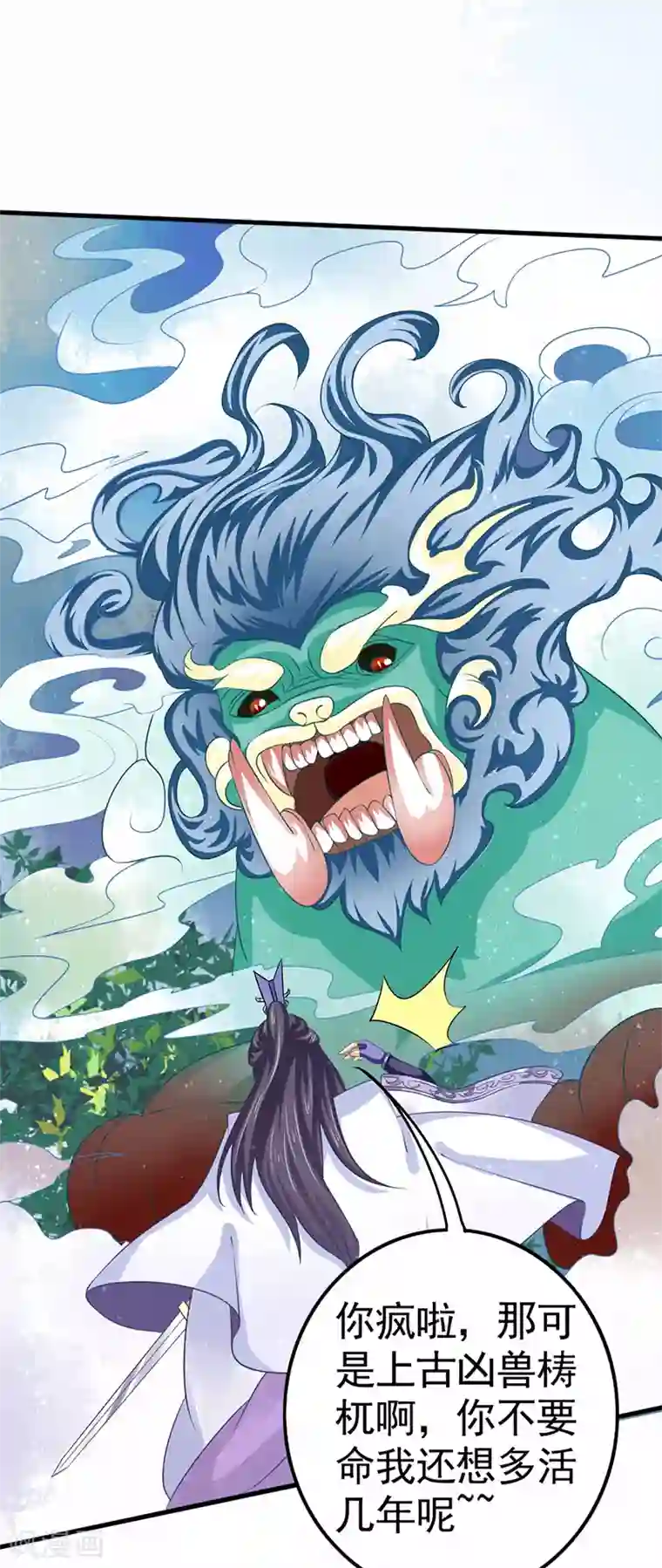 本座右手成精了第15话 扶不起的阿斗