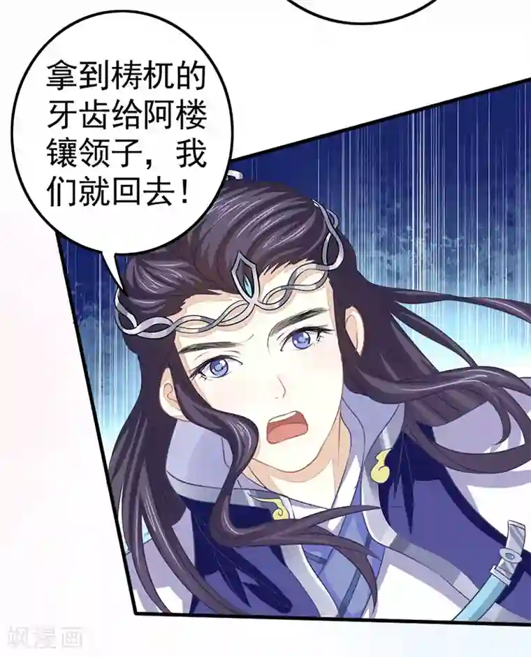 本座右手成精了第15话 扶不起的阿斗