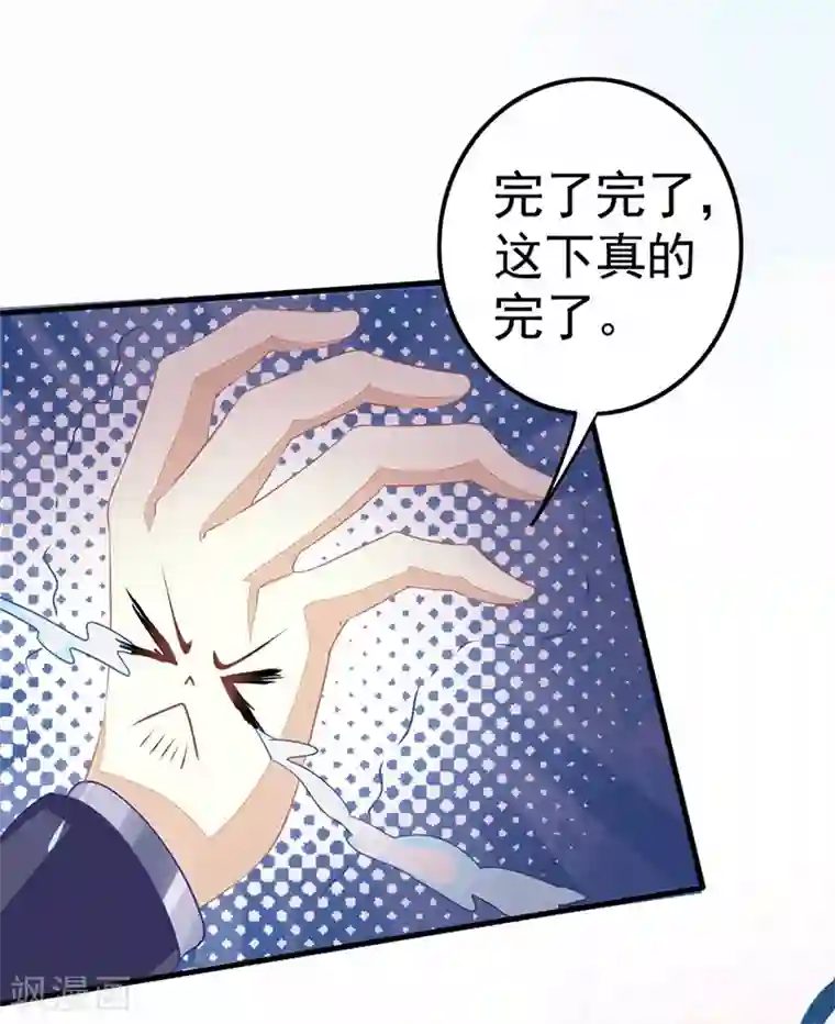 本座右手成精了第15话 扶不起的阿斗