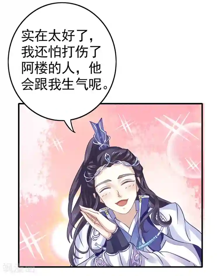 本座右手成精了第15话 扶不起的阿斗