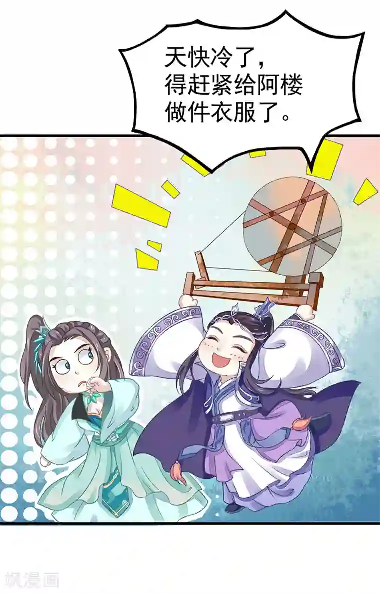 本座右手成精了第15话 扶不起的阿斗