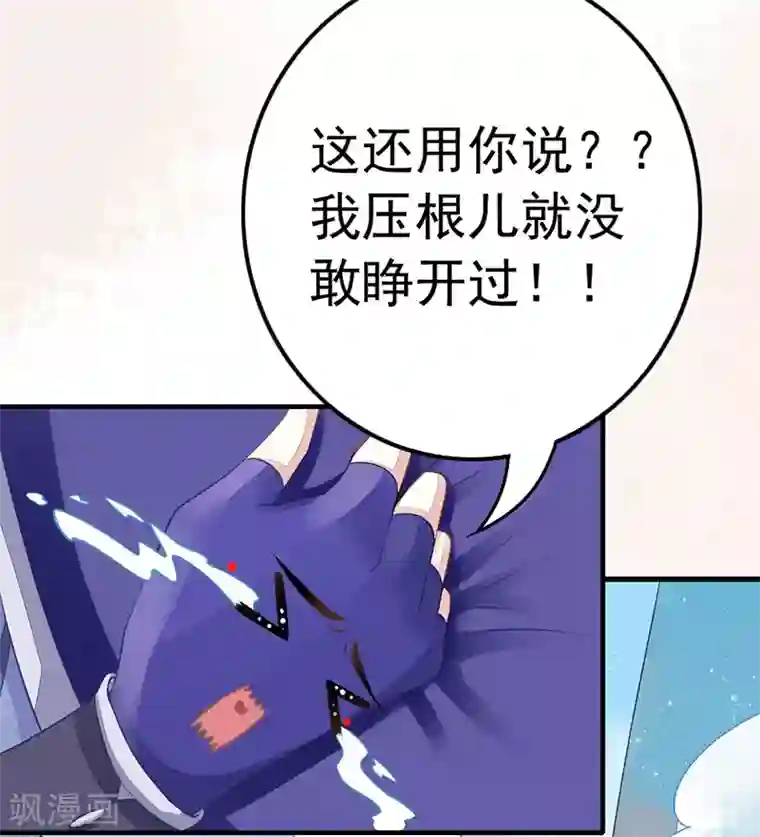 本座右手成精了第16话 并不想打架