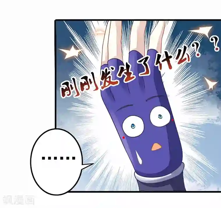 本座右手成精了第16话 并不想打架