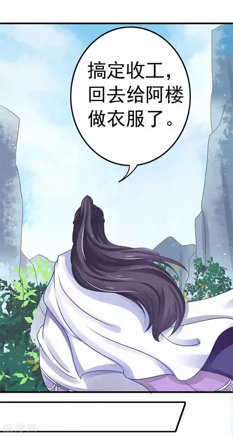 本座右手成精了第16话 并不想打架