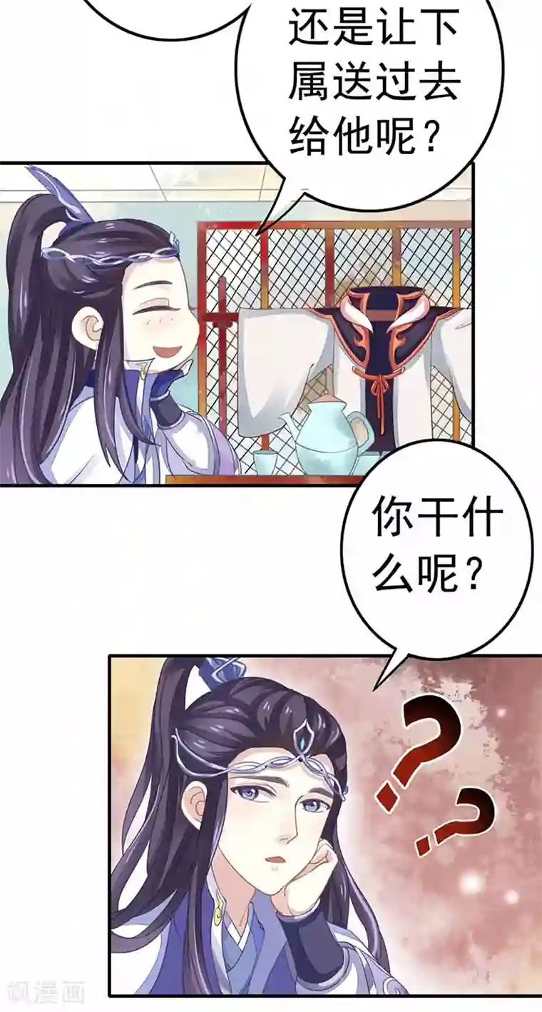 本座右手成精了第16话 并不想打架