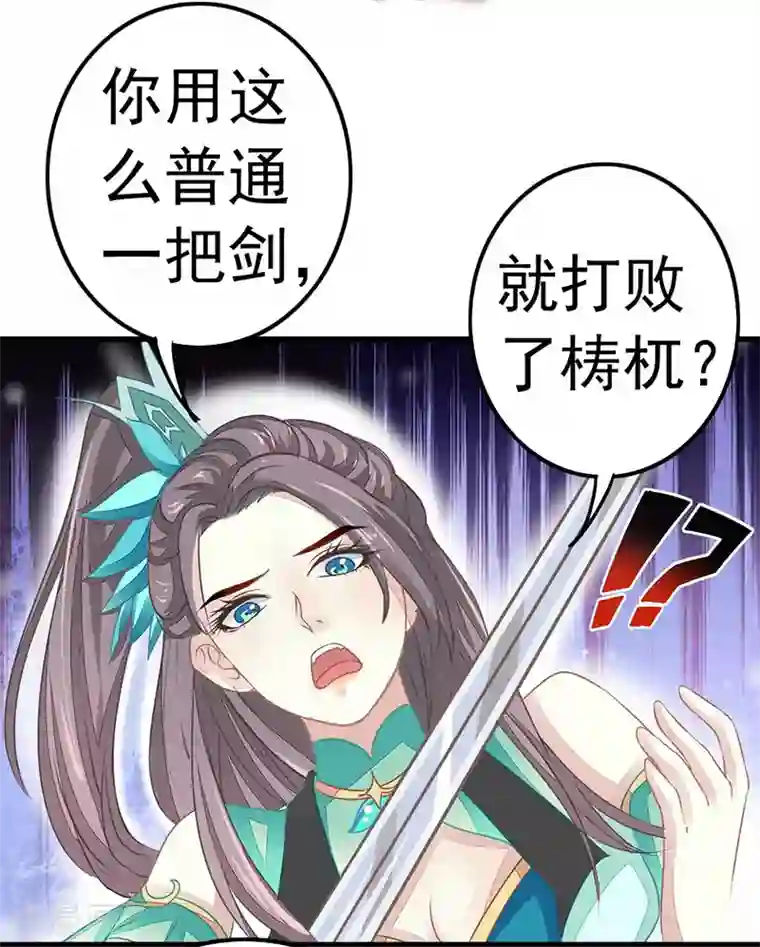 本座右手成精了第16话 并不想打架