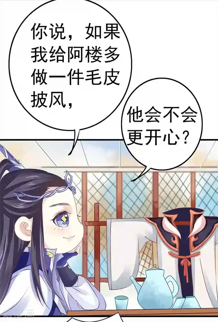 本座右手成精了第16话 并不想打架