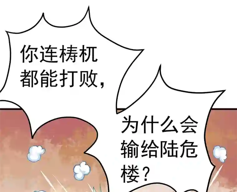 本座右手成精了第16话 并不想打架