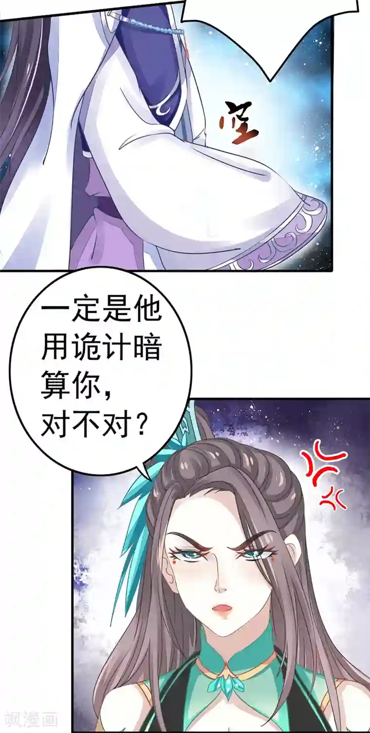 本座右手成精了第16话 并不想打架