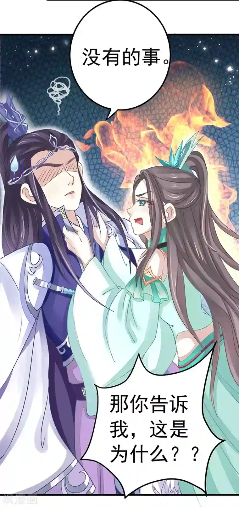 本座右手成精了第16话 并不想打架