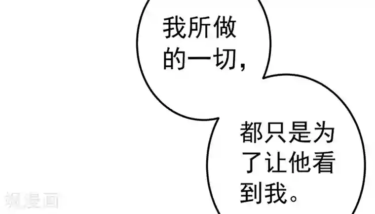 本座右手成精了第16话 并不想打架