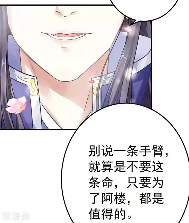 本座右手成精了第16话 并不想打架