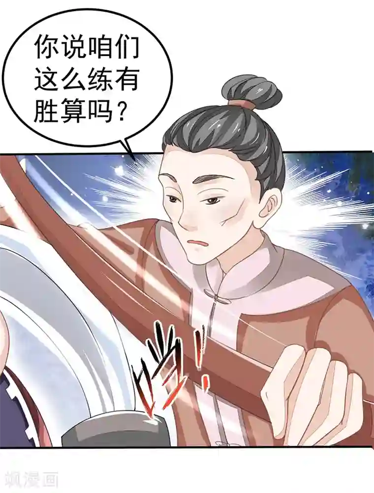 本座右手成精了第17话 爱情是什么？