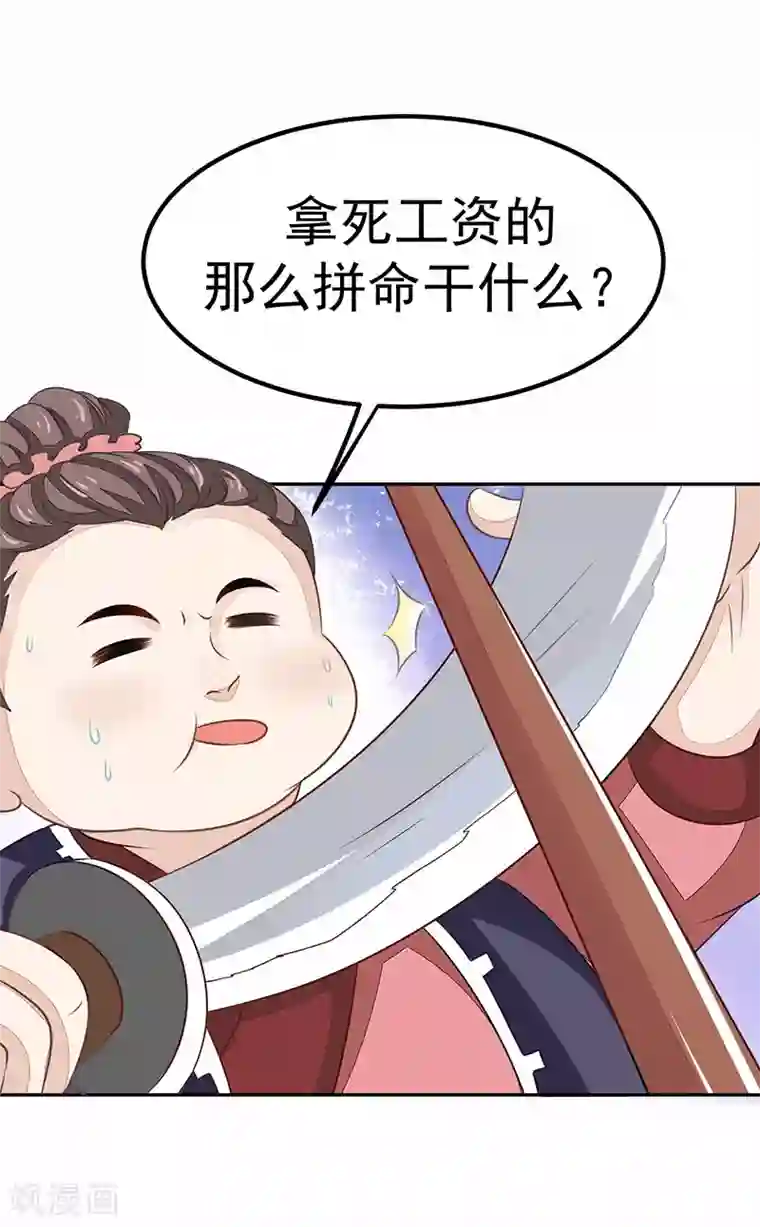 本座右手成精了第17话 爱情是什么？