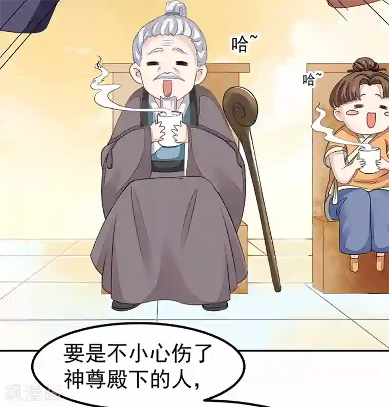 本座右手成精了第17话 爱情是什么？