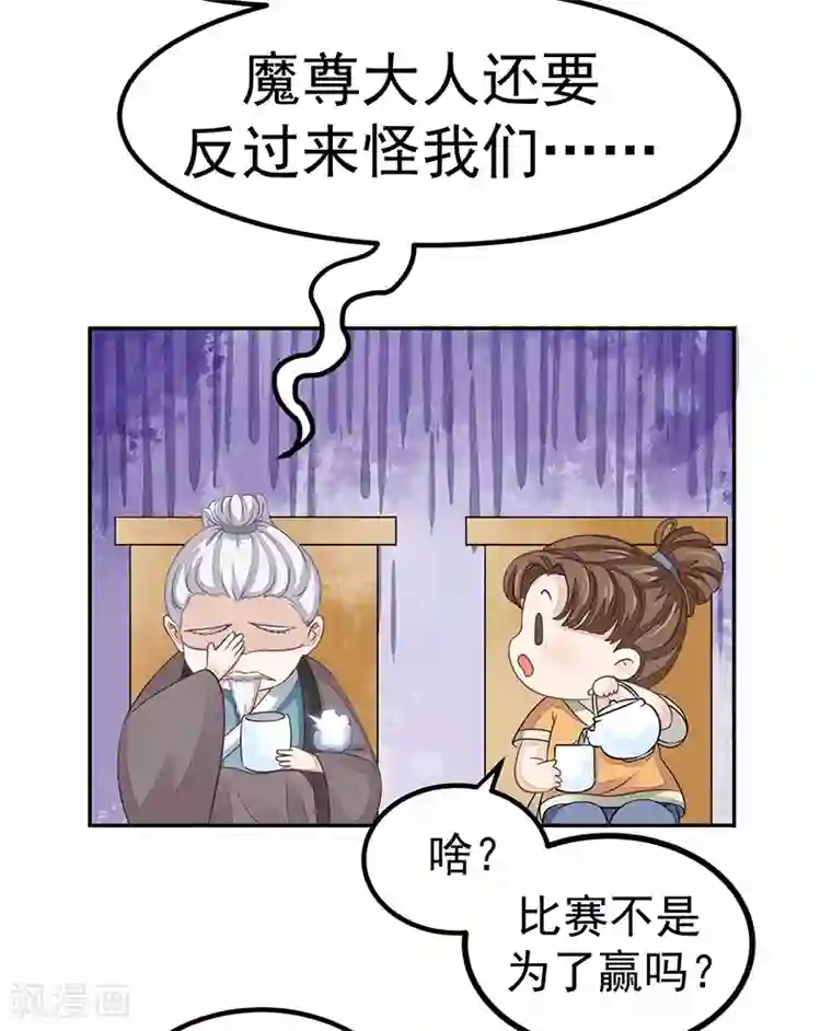 本座右手成精了第17话 爱情是什么？