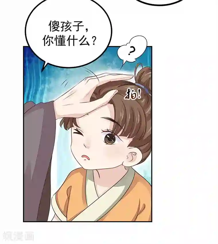 本座右手成精了第17话 爱情是什么？