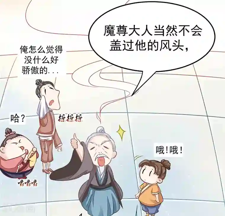 本座右手成精了第17话 爱情是什么？