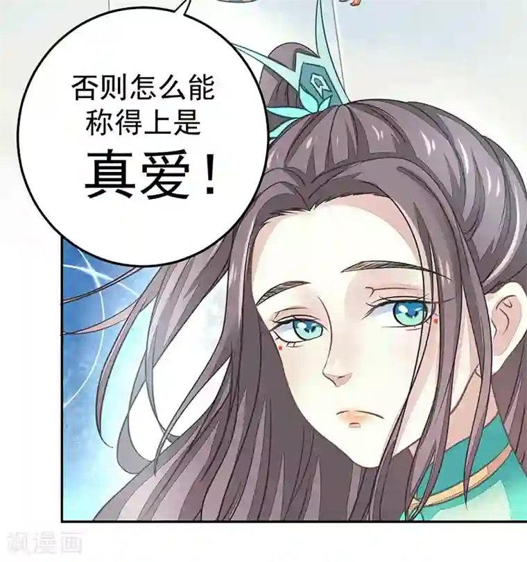 本座右手成精了第17话 爱情是什么？