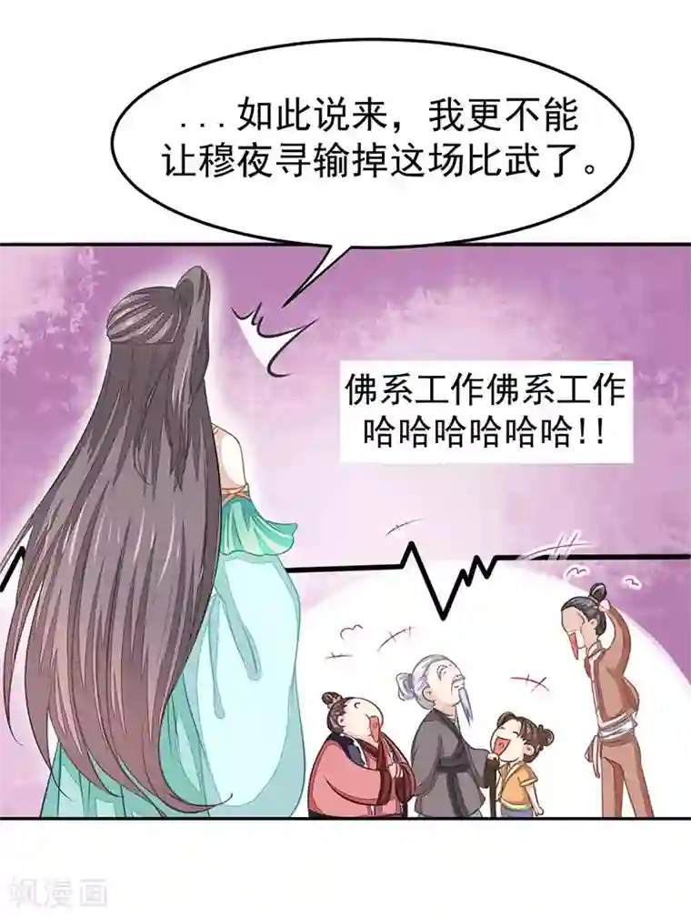 本座右手成精了第17话 爱情是什么？