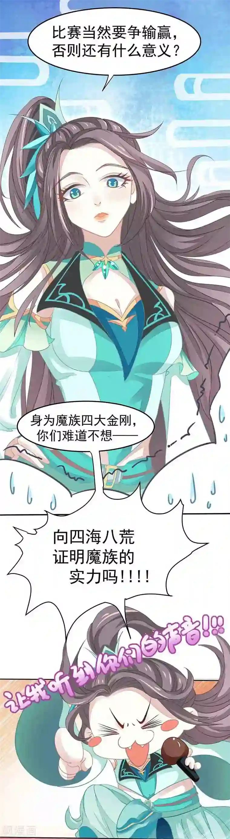 本座右手成精了第17话 爱情是什么？