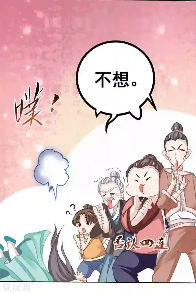 本座右手成精了第17话 爱情是什么？