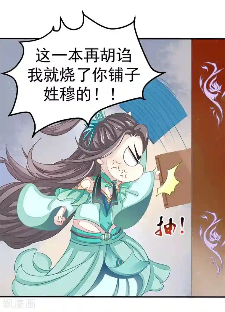 本座右手成精了第17话 爱情是什么？