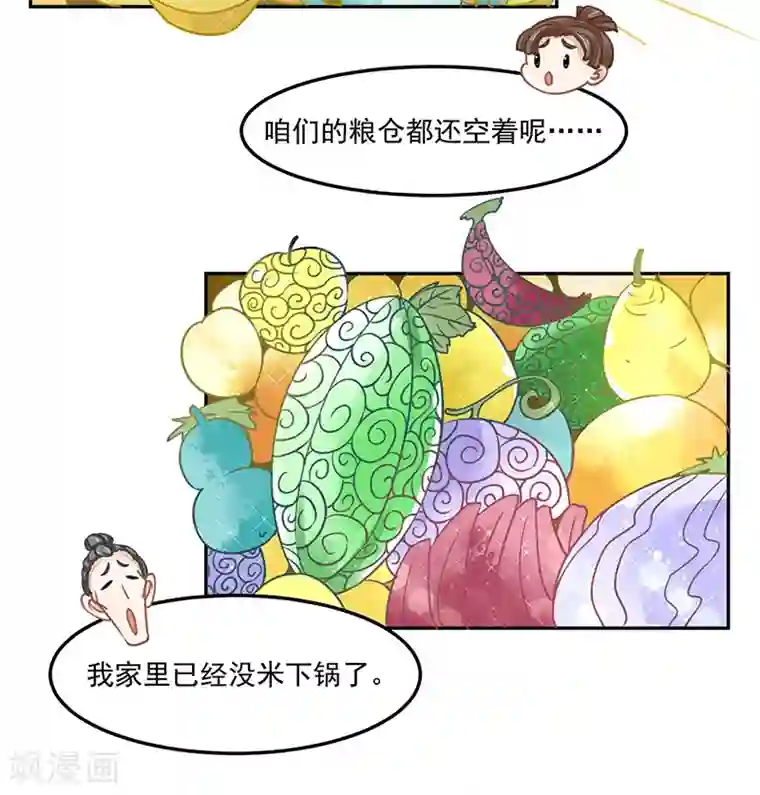 本座右手成精了第17话 爱情是什么？