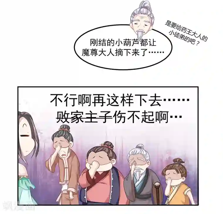 本座右手成精了第17话 爱情是什么？