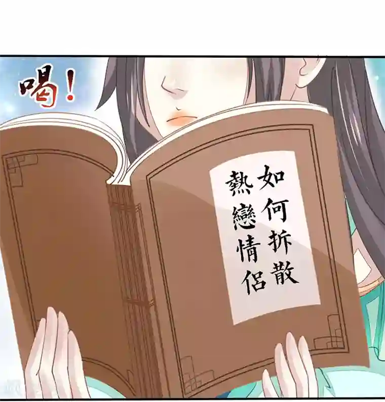 本座右手成精了第17话 爱情是什么？