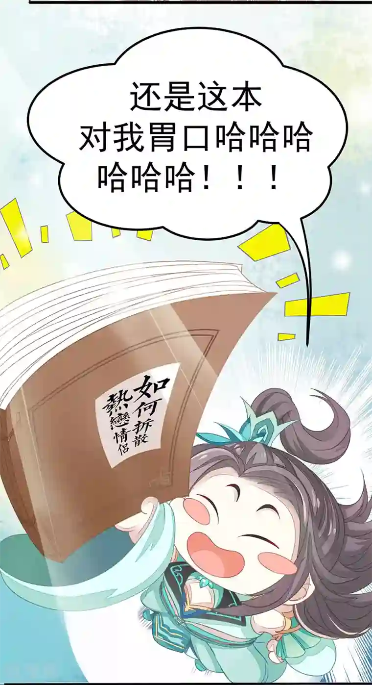本座右手成精了第17话 爱情是什么？