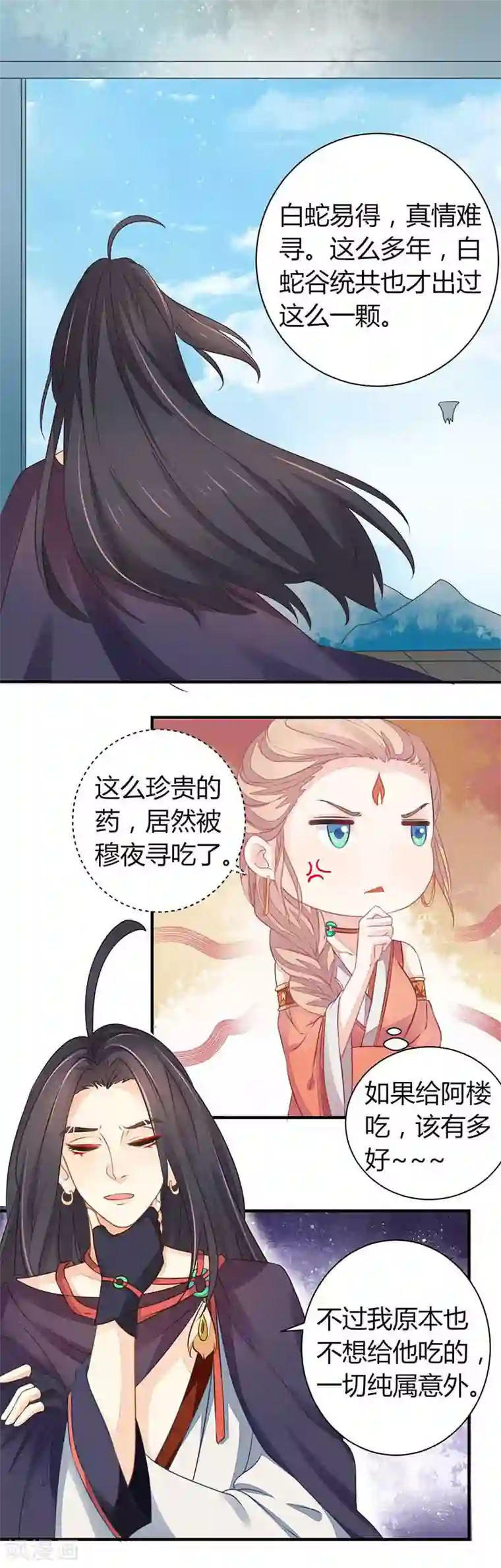 本座右手成精了第18话 不爱我就会死！