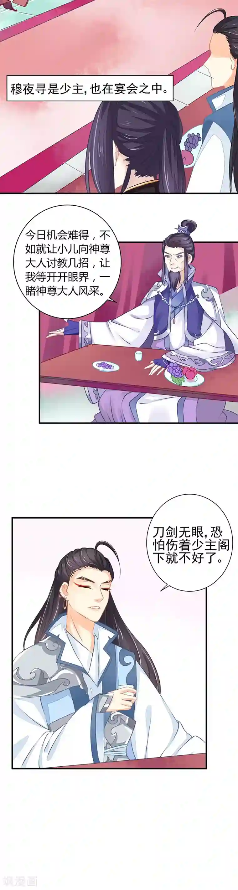 本座右手成精了第18话 不爱我就会死！