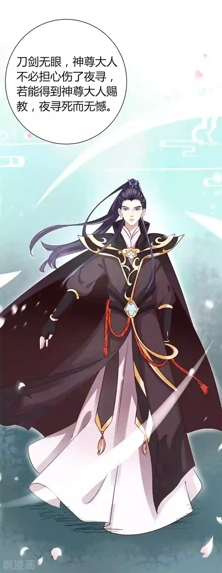 本座右手成精了第18话 不爱我就会死！