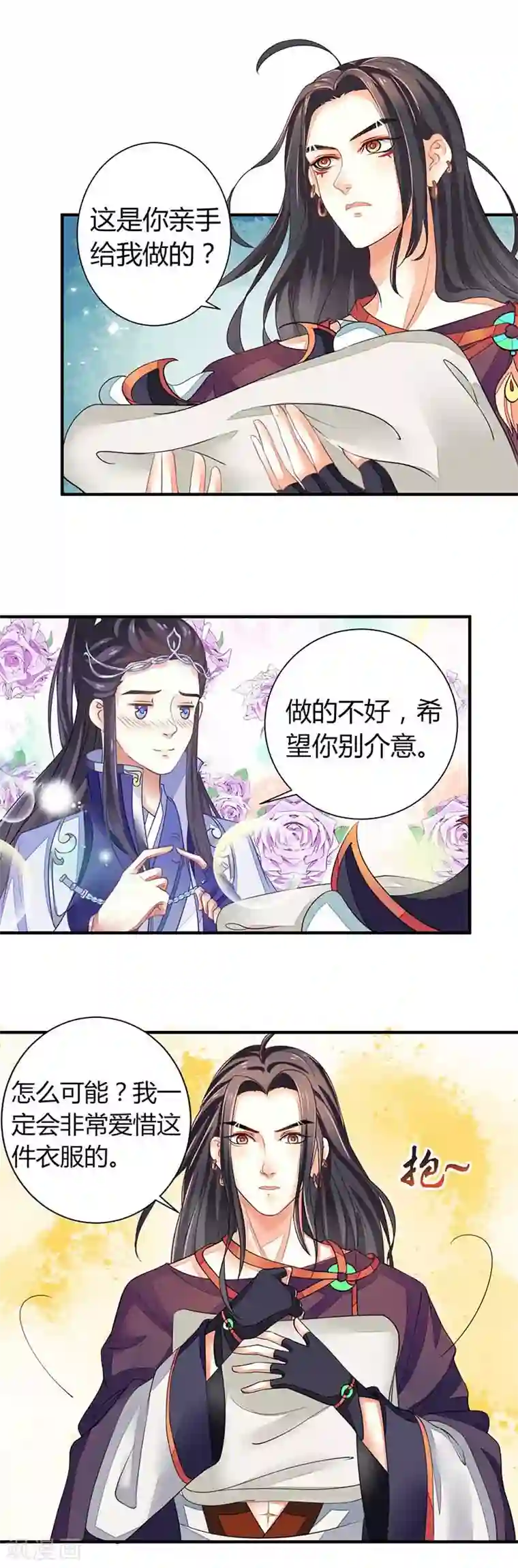 本座右手成精了第18话 不爱我就会死！