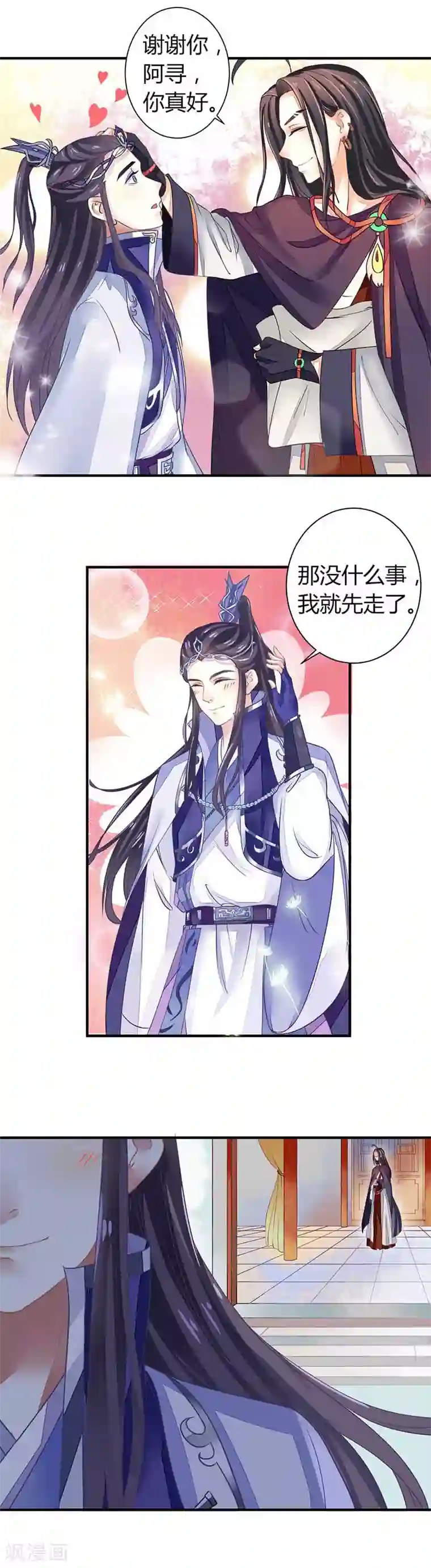 本座右手成精了第18话 不爱我就会死！