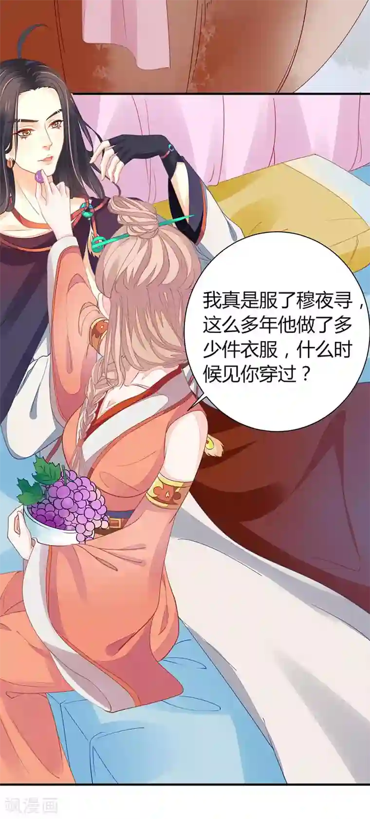 本座右手成精了第18话 不爱我就会死！