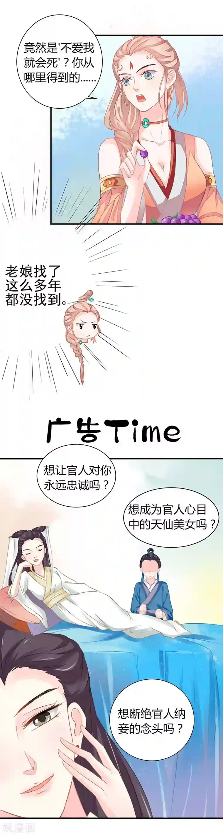 本座右手成精了第18话 不爱我就会死！