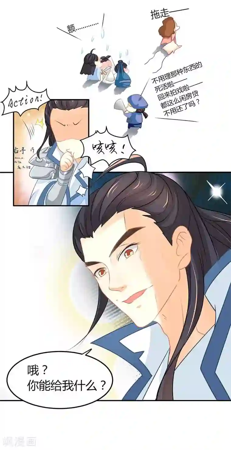 本座右手成精了第19话 是心动的感觉！