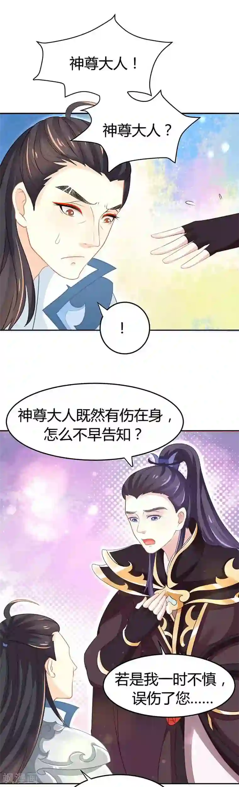 本座右手成精了第19话 是心动的感觉！