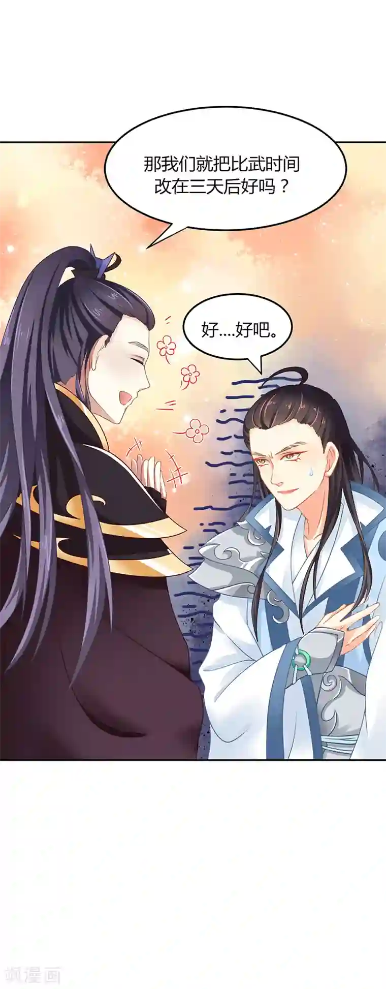 本座右手成精了第19话 是心动的感觉！